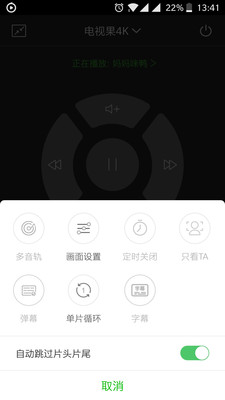 电视果app投屏版