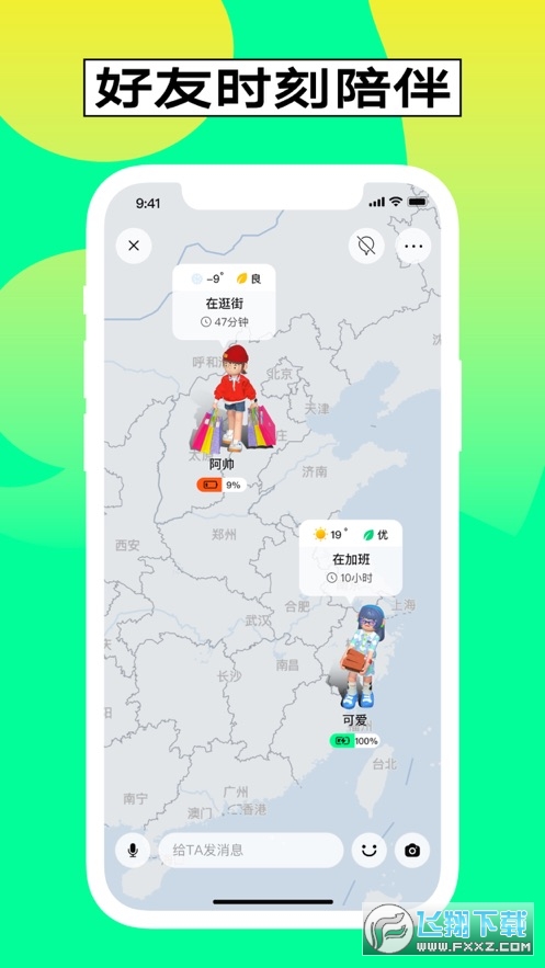 啫喱app