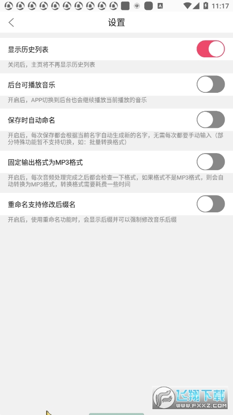 音乐剪辑Music Editor绿化版