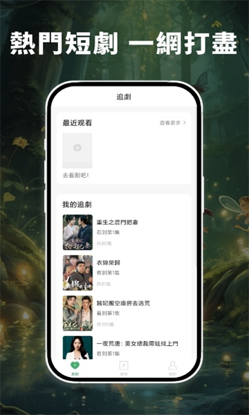 萤火虫剧场app安卓最新版