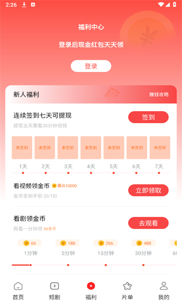 鲨鱼剧场短剧app