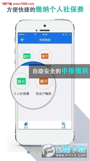 湖北省税务局app官方版