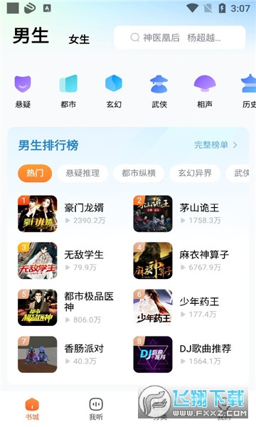 酷狗听书app下载安装2023最新版