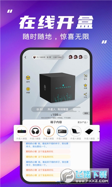 呆盒手机版软件