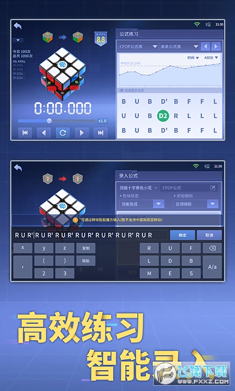 cubestation魔方星球app