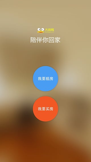 大房鸭安卓版