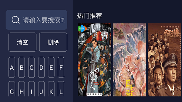 荐片TV安装包下载安卓电视版