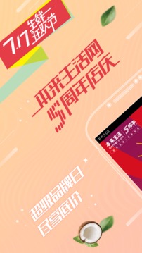 本来生活网app