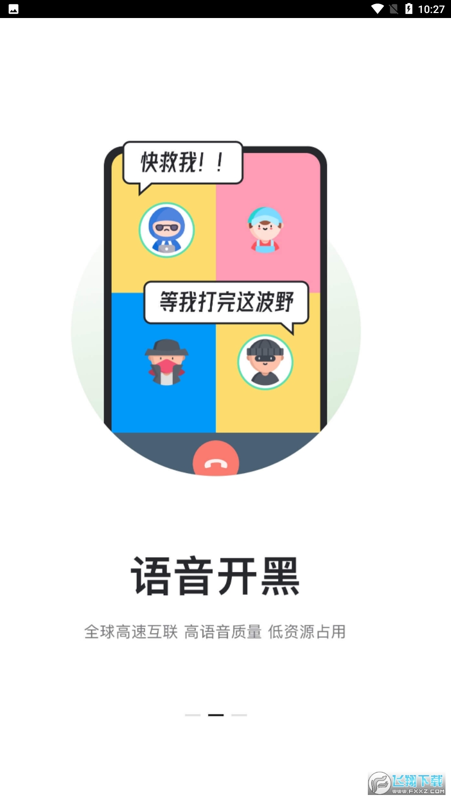 kook语音手机版