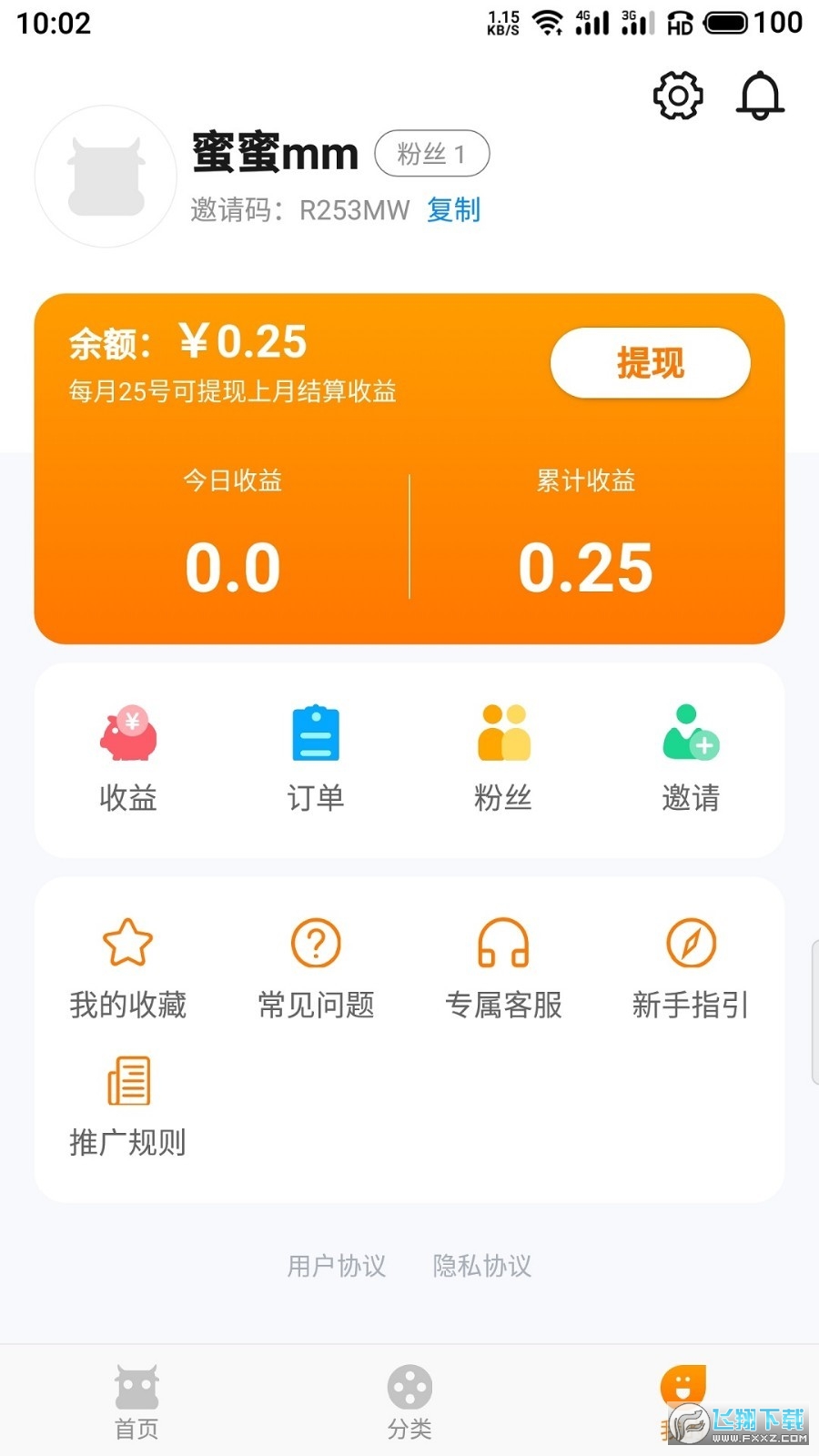 尘牛生活app安卓版