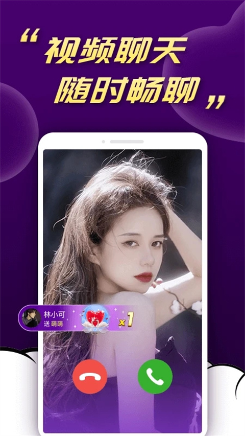 水聊交友软件最新版