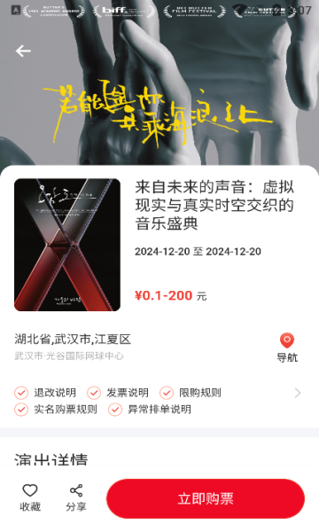 上场购票平台app手机版