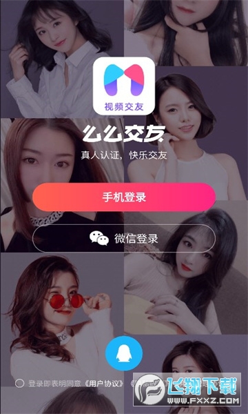 么么交友聊天平台app官方版