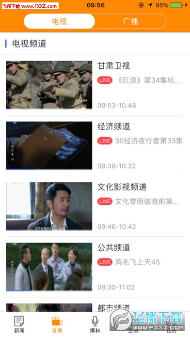 视听甘肃app