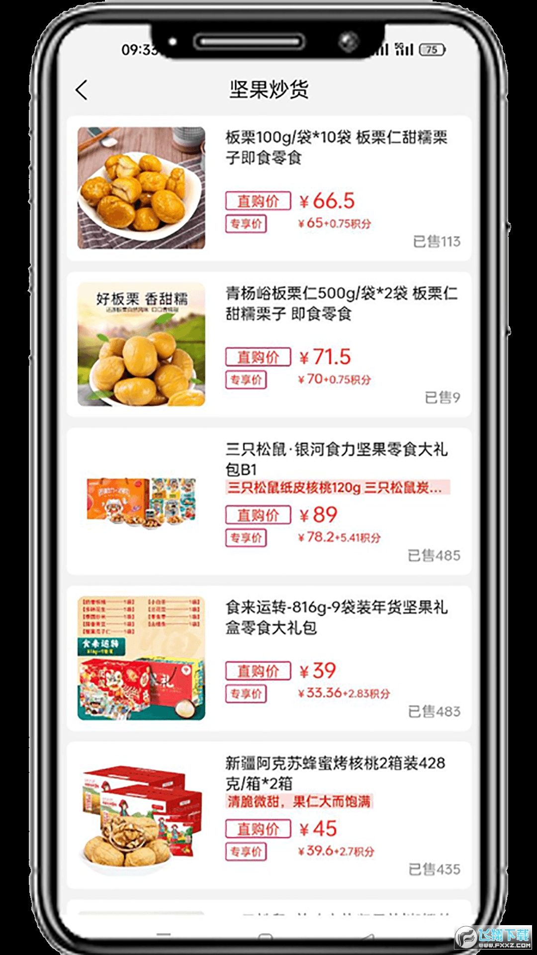 国冠云商app下载安卓版