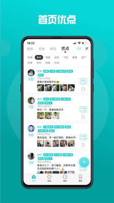 byou交友官方app最新版