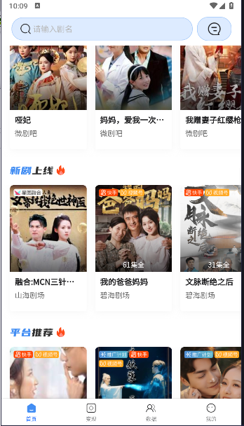 芒播短剧免费app手机版