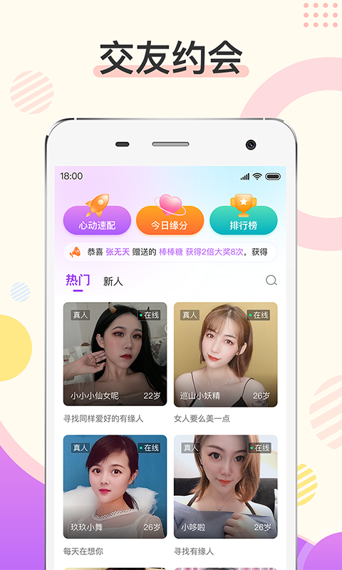 烟花app官方安卓版
