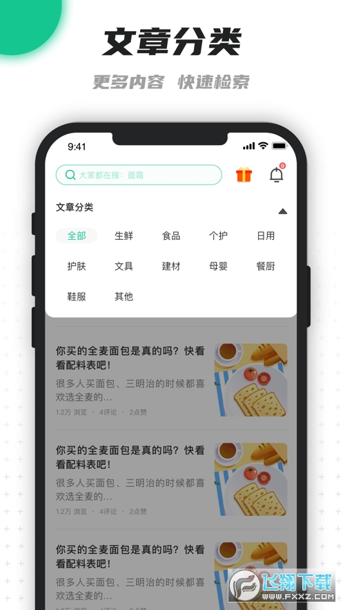 老爸评测商城官方app