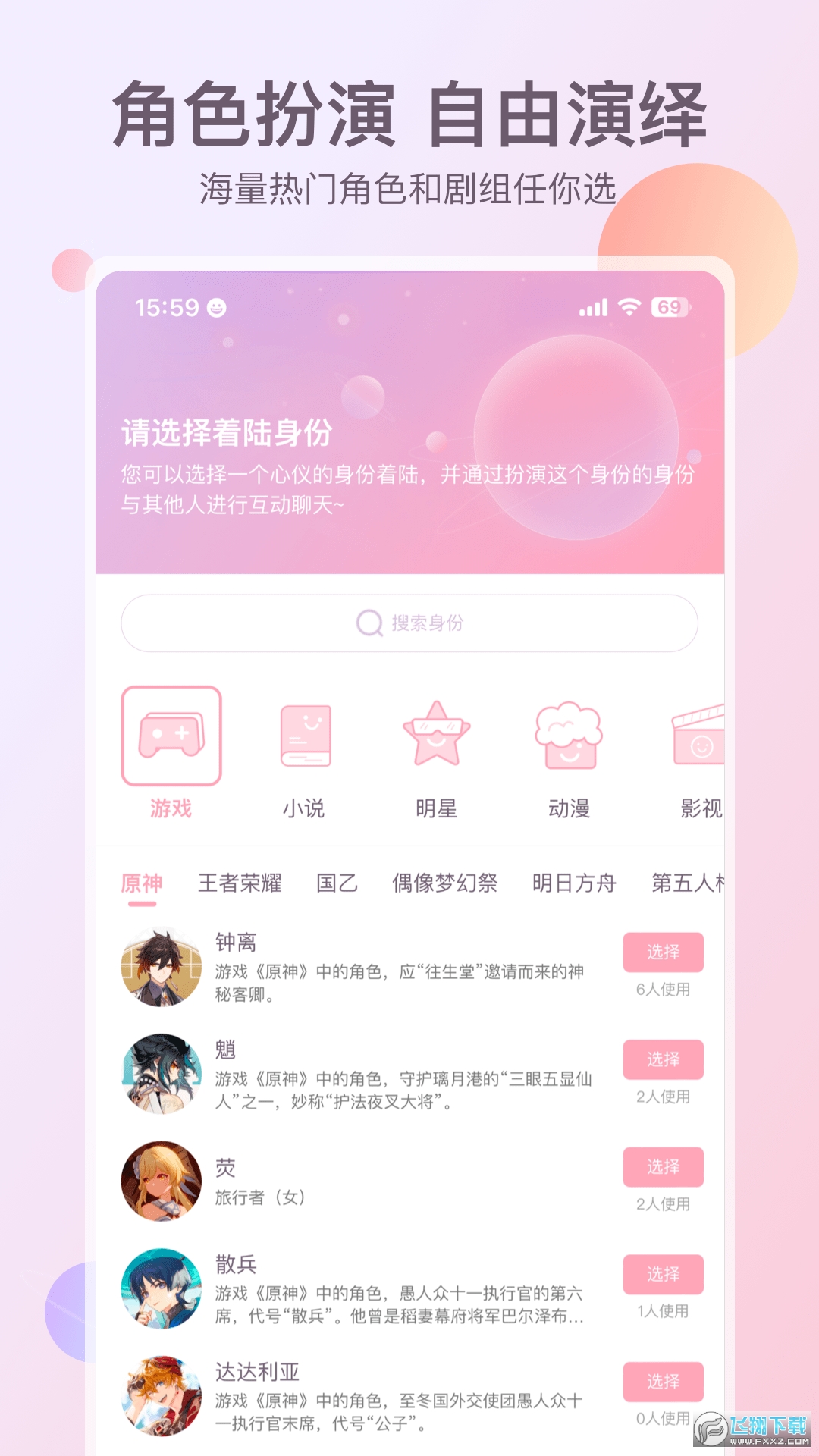 次元星安卓最新版