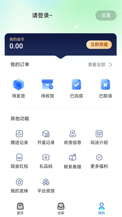熊猫盲盒app官方最新版
