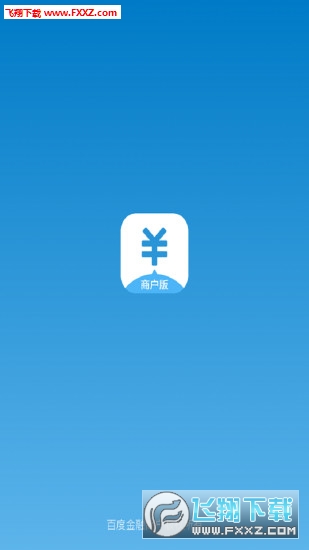 百度金融商户app