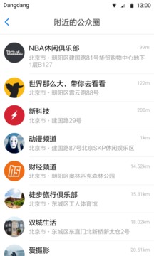 铛铛社交app