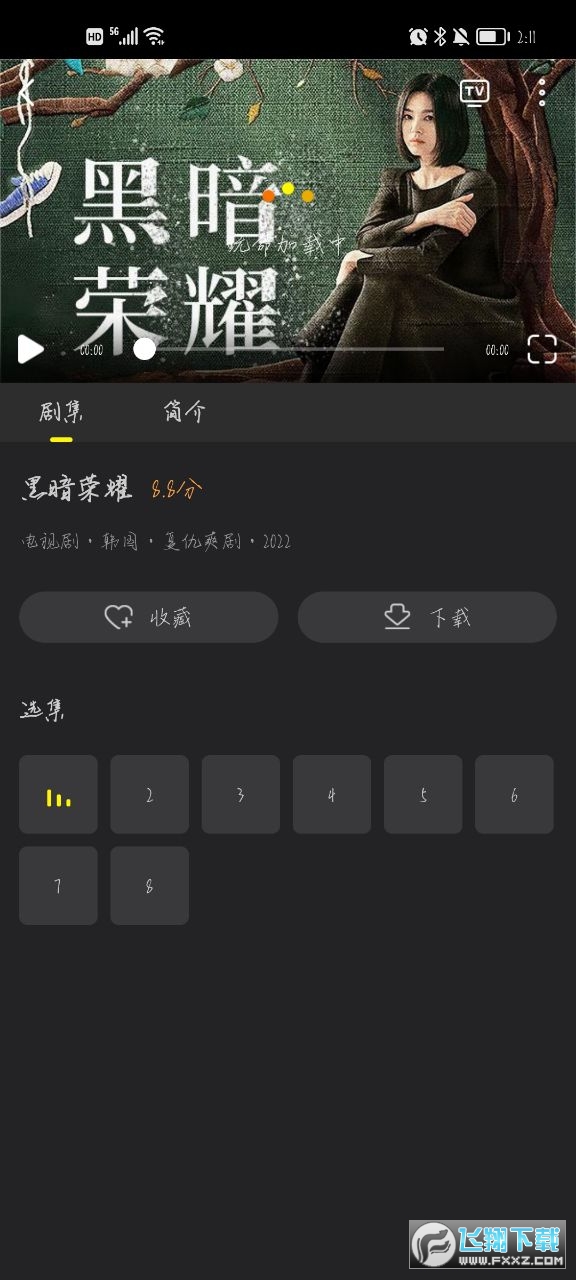 韩剧tv官方下载正版(改名韩小圈)