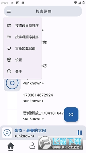 So音乐播放器app官方版