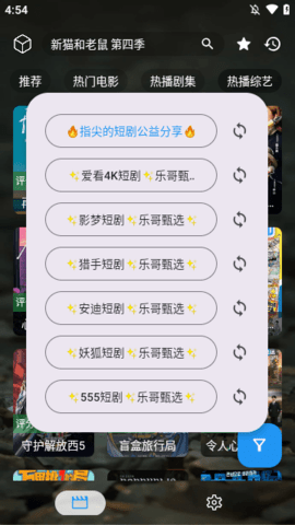 拾光短剧app免费下载安卓版本