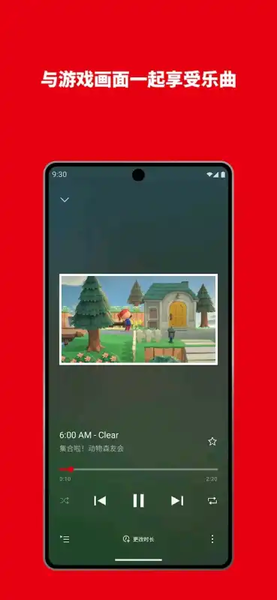 Nintendo Music安装包(任天堂音乐app)