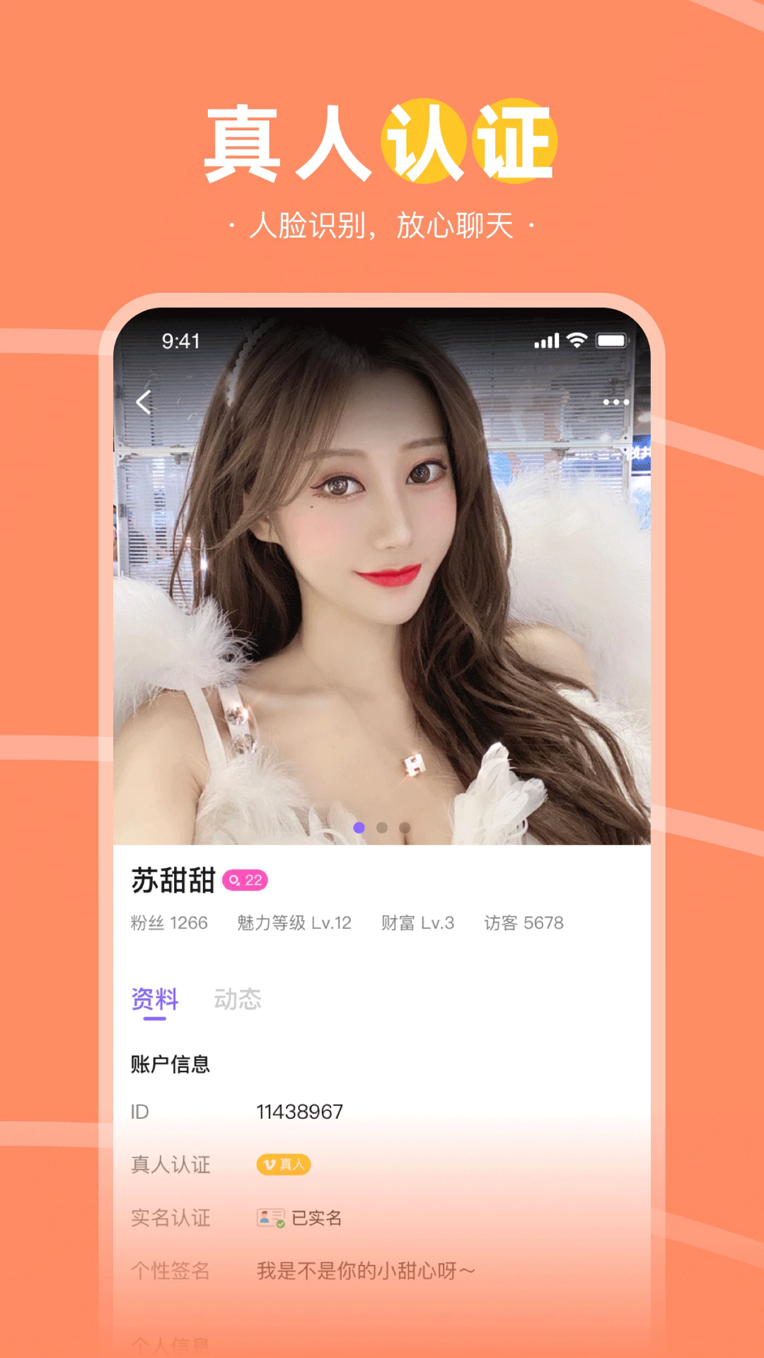 趣聊天app官方2024最新版