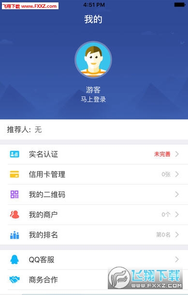 扫码付app