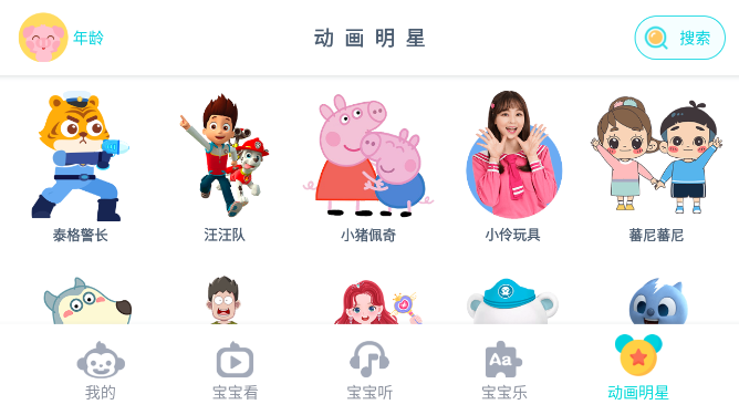 儿歌多多hd车机版最新版