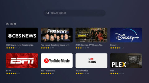艾蒙顿浏览器TV中文版(Emotn Browser)