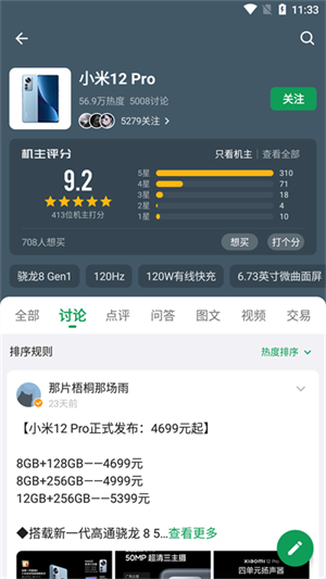 酷安工具箱app官方版本