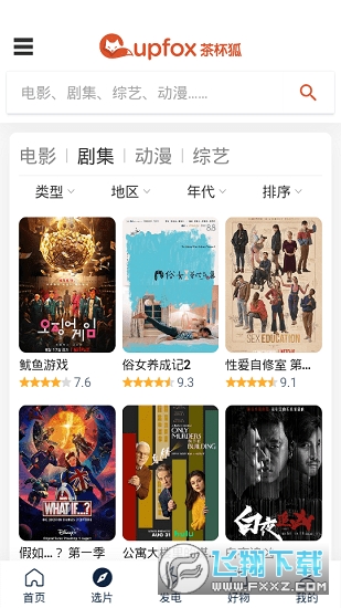 茶杯狐追剧app官方正版下载2024最新版