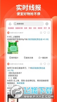 购省快报app官方版(附邀请码)