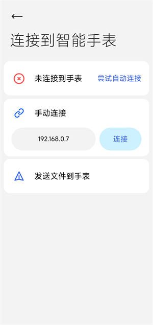 腕上文件助手手表端app