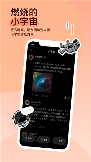陌聊APP(陌陌聊天)下载官方版