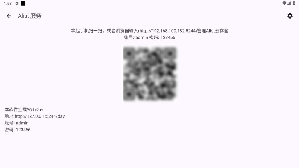 Alist TV播放器开源正版下载安装
