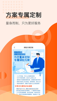 51趣保险app