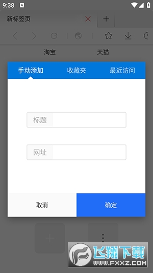 星尘浏览器HD官方版