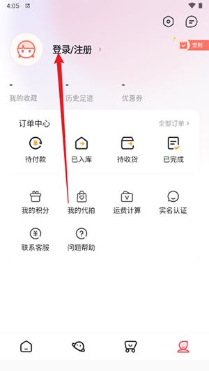 桃淘市集日淘app官方正版