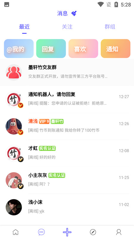 墨轩竹sp小圈社区