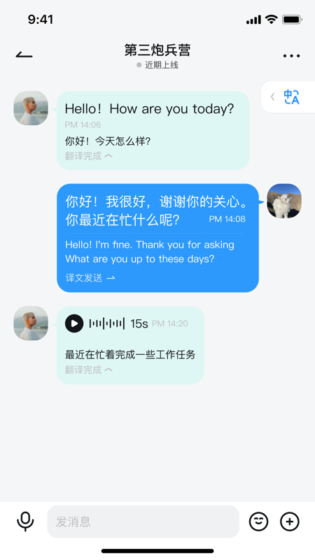 QieQie聊天官方版