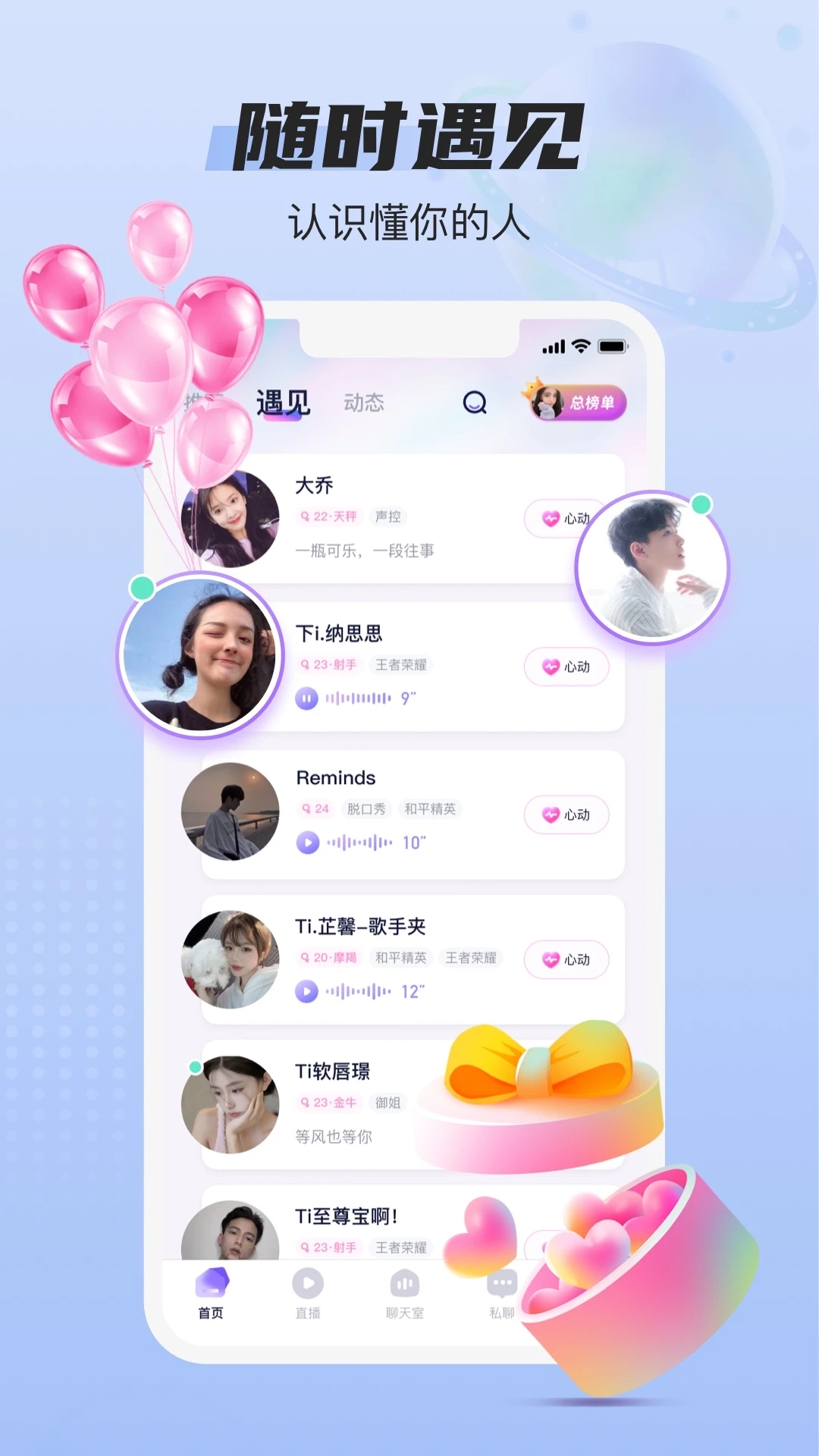 蓝颜gtv安装包最新版