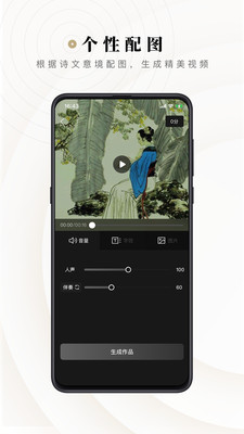 诗音app