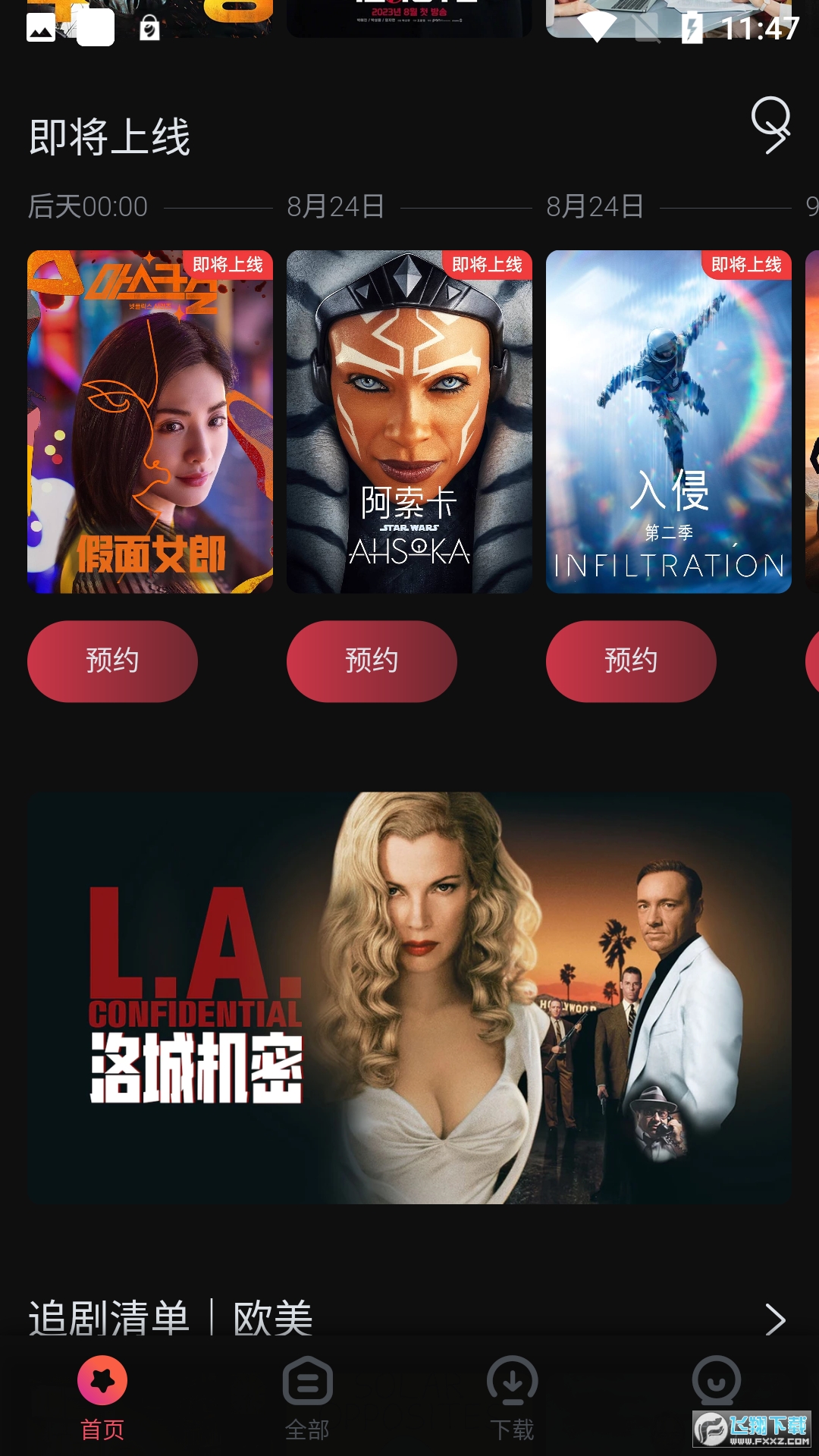 柿子电影(原番茄电影)app官方最新版
