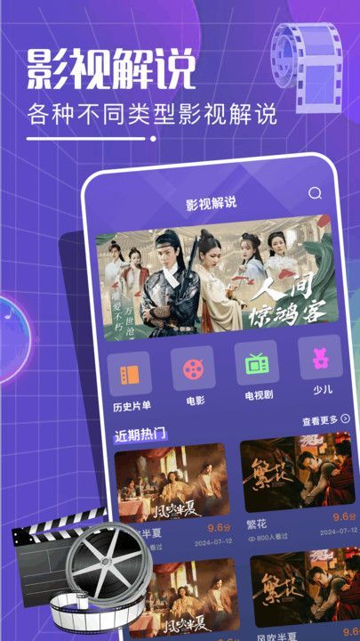 笑笑视界短剧app官方正版